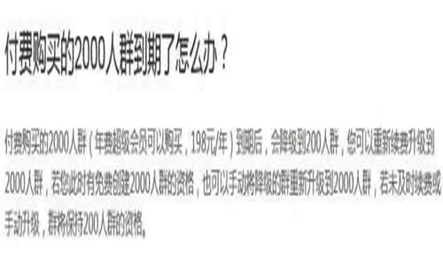 QQ群霸屏技術教程：不論霸屏技術，只談QQ認證群 經驗心得 第5張