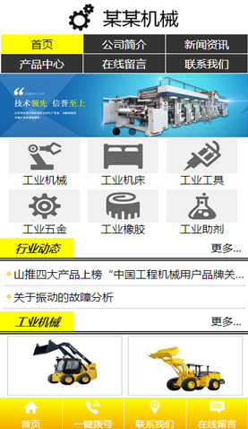 長沙電腦網站模板